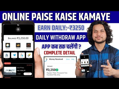 EARN DAILY ₹3250 | ONLINE PAISE KAISE KAMAYE | ONLINE PAISE KAMANE WALA APP