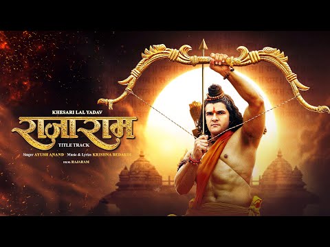 #Video | Rajaram Title Track | Khesari Lal Yadav | Ayush Anand | Sapna Chauhan | New Bhojpuri Song