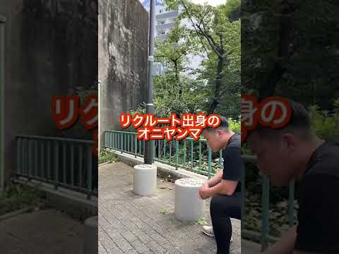 普通のオニヤンマvsリクルート出身のオニヤンマ