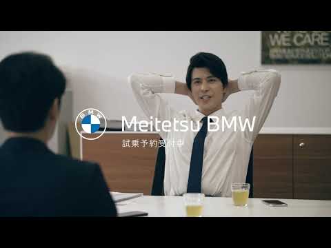 Meitetsu BMW　WEB動画 30秒編