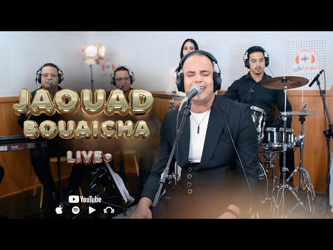 Jaouad Bouaicha (LIVE) MN ELYOUM MANDEKHALCHI RETAR صوت شعبي ممتاز روعة