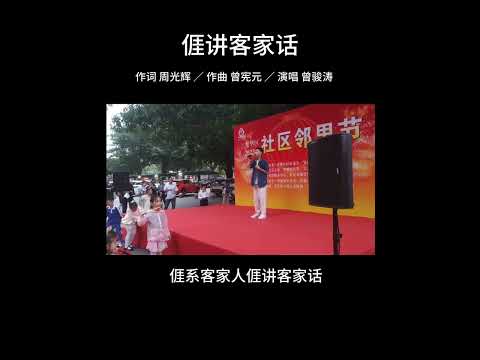 701 广东深圳: 少年演唱客家歌 Guangdong Shenzhen: Youngster singing Hakka song