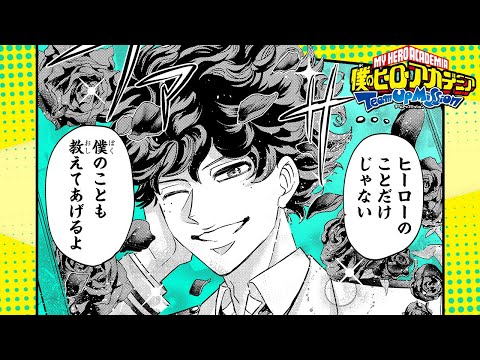 【僕のヒーローアカデミア チームアップミッション】縦読み！#13「ケミィのマジ特訓」【最強ジャンプ】