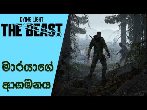 Dying Light: The Beast Brought Kyle Crane Back | Dying Light: The Beast Announcement (Sinhala)(2024)