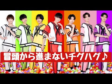 【ネタ】冒頭から進まない‼THE SUPER FRUIT/チグハグ[10分耐久]