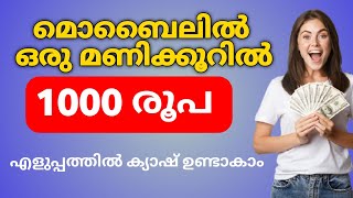 🔥2 minute കൊണ്ട് ₹4000 കിട്ടും🥵||New money making apps malayalam || signup and withdraw loot offer👈🏻