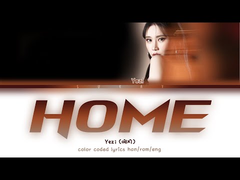 Yezi (예지) – HOME (Han|Rom|Eng) Color Coded Lyrics