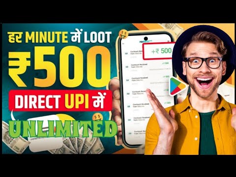 Play game earn money 🤑 | 2024 Best earnings app | Paytm cash | @ManojDey| @IncomeTricks21 |