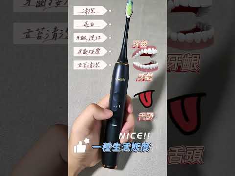 【好物推薦】Unicare音波電動牙刷 | 好好保養牙齒才能吃更多美食！