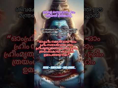 " ധനുമാസം 1 ഇതൊന്ന് അനുഷ്ടിക്കു. #music #song #dance #tamilsong #love #chalakudy