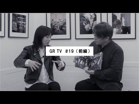 GR TV #19　中藤毅彦／第5回「キセキミチコさんが語る 自分のルーツを探す旅」(前編)