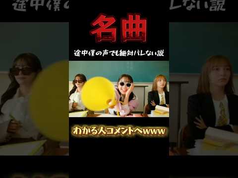 【フルーツバスケット】名曲の途中から僕の声でも絶対バレない説www#shorts