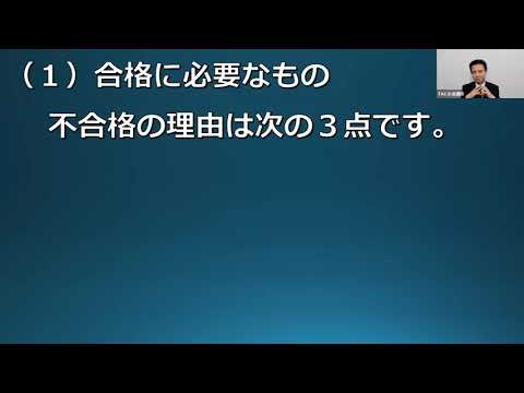 令和3年度 行政書士試験の結果から分析する、今後の対策｜資格の学校TAC [タック]