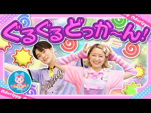 ぐるぐるどっか~ん!♪いないいないばぁ│歌詞付き【赤ちゃん喜ぶ・泣き止む・笑うダンス・歌・japanese children's songs】乳児・幼児向け知育・発育covered by うたスタ