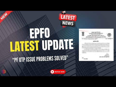 EPFO Latest Good News For Employer | Otp issues Problem solved Now