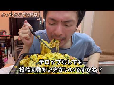 大食いおじさん「サッポロ一番」「vlog100」