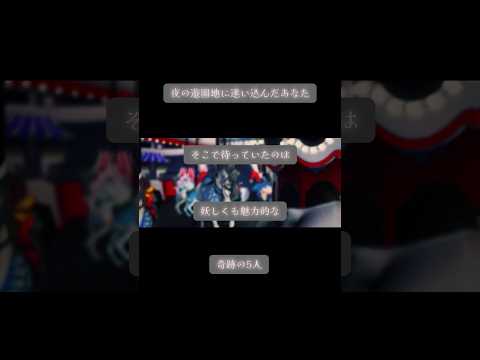 【恋愛ゲーム風PV】ここからはじまる、不思議な物語。こんな恋愛ゲームどうですか？#すたぽら #coe #relu #くに #こったろ #如月ゆう