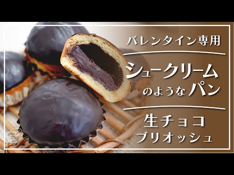 How to make melty chocolate bread