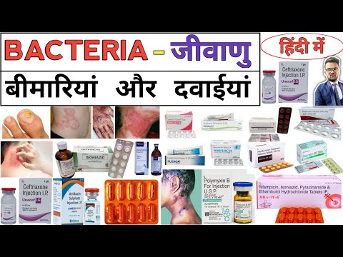 Bacteria Infection Treatment | Antibiotics Tablet | Antibiotics Injection | Treatment | Pharmacy