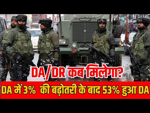 DA/DR KAB MILEGA || DA HIKE NEWS || DA HIKE LATEST NEWS || DA HIKE NEWS TODAY || LATEST DA NEWS