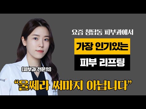 시술 1회만 받아도 즉각 효과가 나타나는 신개념 레비나스 리프팅 어떤 사람들이 받으면 더욱 효과적일까요?