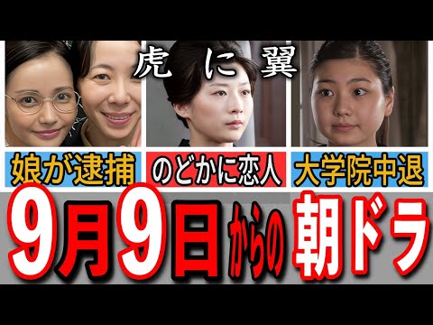 【朝ドラ『虎に翼』】第24週/娘・薫が逮捕/のどかに恋人が/優未が大学院中退/「女三人あれば身代が潰れる？」あらすじと史実