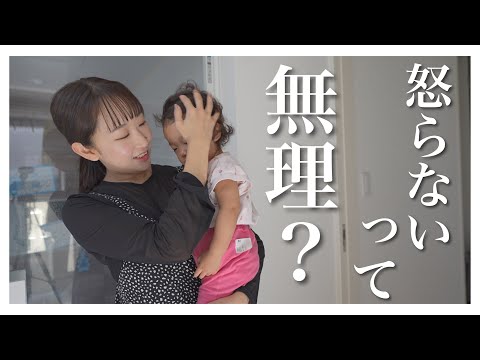 【3児ママ】反省が尽きないワンオペの朝｜怒らないママっているの…？【1歳2歳4歳】