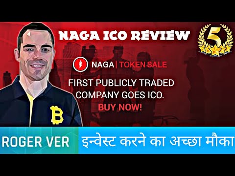 Naga ICO Review- First Blockchain Based Universe For Trading, Investing and Education