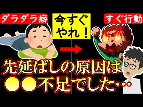 先延ばし癖をやめて即行動する人になる方法4選！やる気が出ない無気力なのはアレするから【後回し｜改善】やる気を出して絶好調に