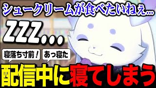 配信中にやってきた睡眠の悪魔に負けてしまうルンルン【るんちょま / にじさんじ】