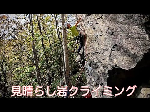 北海道見晴らし岩 マギーミネンコ 5.11a フリークライミング　岩登り