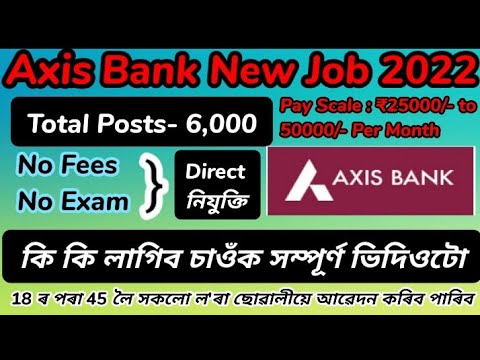 Axis Bank New Job 2022 - 6000 New Vacancy || 6000 New Vacancy Axis Bank India || New Job || Job 2022