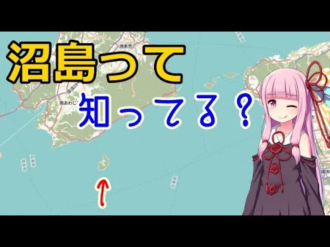 【VOICEROID車載】#4:淡路島の南に島があるって知ってる？【淡路島日帰り車載】