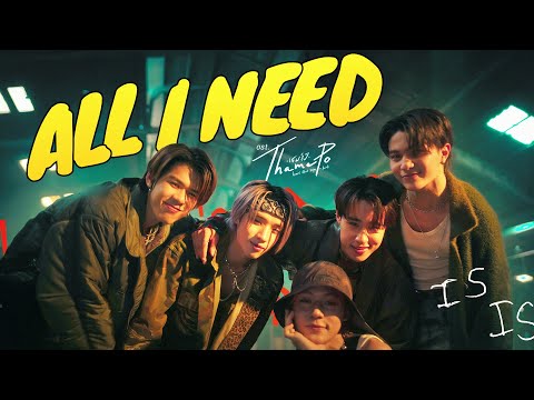 All I Need Ost.เธมโป้ (ThamePo) Heart That Skips a Beat - LYKN