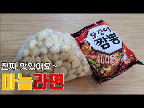 #49::Garlic Ramen::Korean food recipe::Spicy food