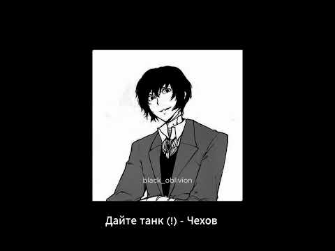 Bungo Stray Dogs - Dazai playlist [RUS]