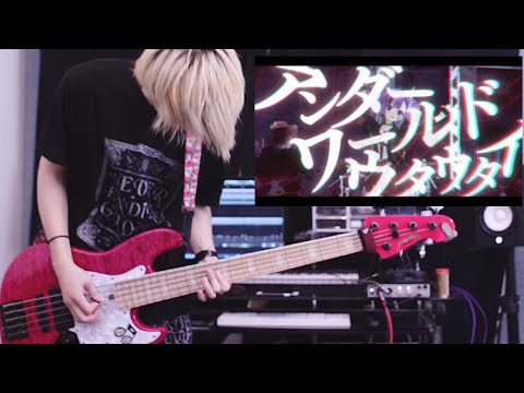 【天神子兎音】アンダーワールドウタウタイ ベース 弾いてみた【Kotone】