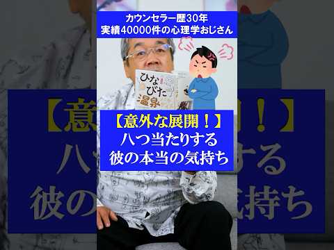 【男性心理】カレがあなたに八つ当たりする本当の理由