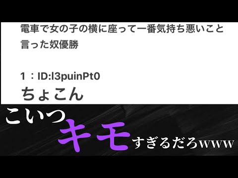 【2ちゃんねる】〇〇した奴が優勝←やっぱ一コメ天才すぎるwww【総集編】