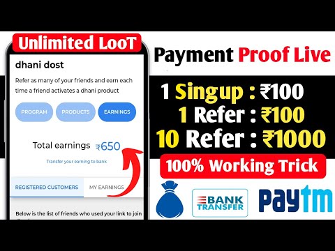 Dhani app refer and earn ₹200 | dhani app refer and earn | dhani app se paise kaise kamaye | dhani