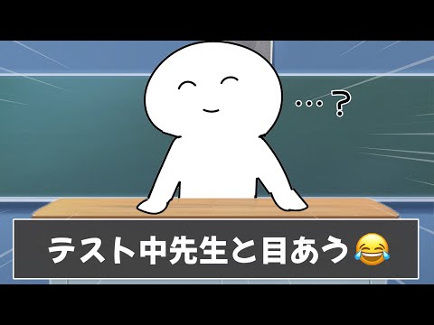 日常で気まずい瞬間をきいてみたら爆笑しましたｗｗｗ【ツッコミ】【あるあるまとめ】