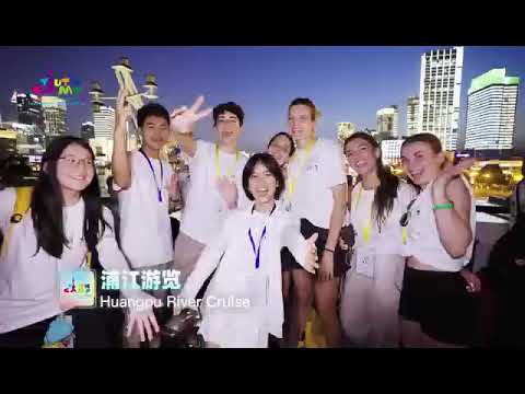 (Promotion) Shanghai International Sister Cities Youth Camp