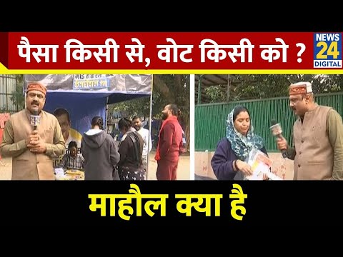 Mahaul Kya Hai : महिलाओं को मदद के नाम पर पैसे या वोट के खातिर ? Rajiv Ranjan | Parvesh Verma | BJP