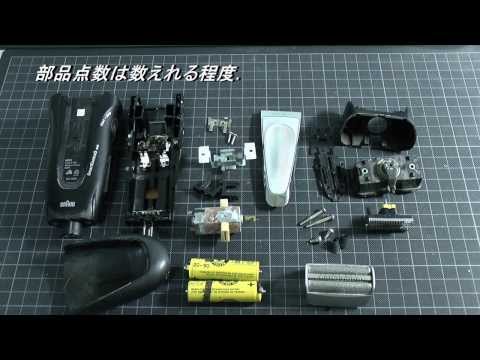 Disassembly of Brown Shaving shaver Smart Control 3