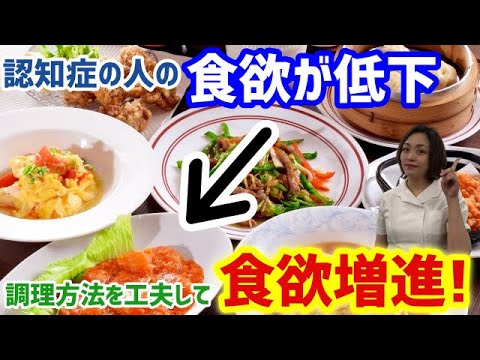 【認知症 介護 食欲低下】認知症の人が食事を食べない場合の対応方法と考え方