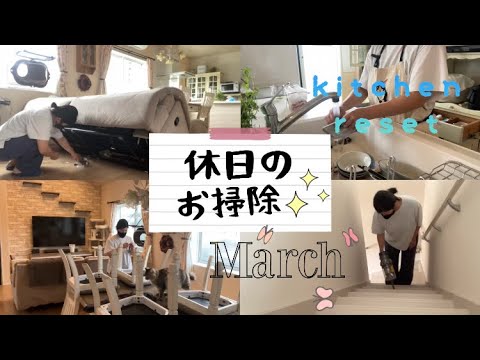 【小学生中学生ママ】家族が出かけた隙に掃除しました🧹✨掃除ルーティン/キッチンリセット/主婦の休日