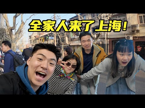 时隔五年再次来到上海！带韩国一家人citywalk网红路线