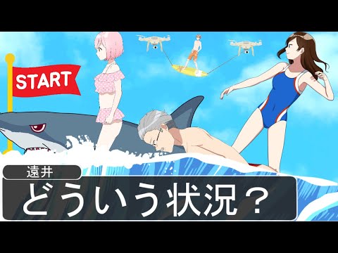 【アニメ】サーフィンのやり方間違えてるやつら