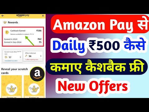 Amazon Pay ₹500 Cashback Offer Today | Amazon Pay Se Paisa Kaise Kamaye | Amazon Pay Refer Earn |