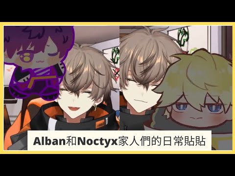 [彩虹社 EN] [不專業中文翻譯] TSKR的Noctyx 貼貼時刻！